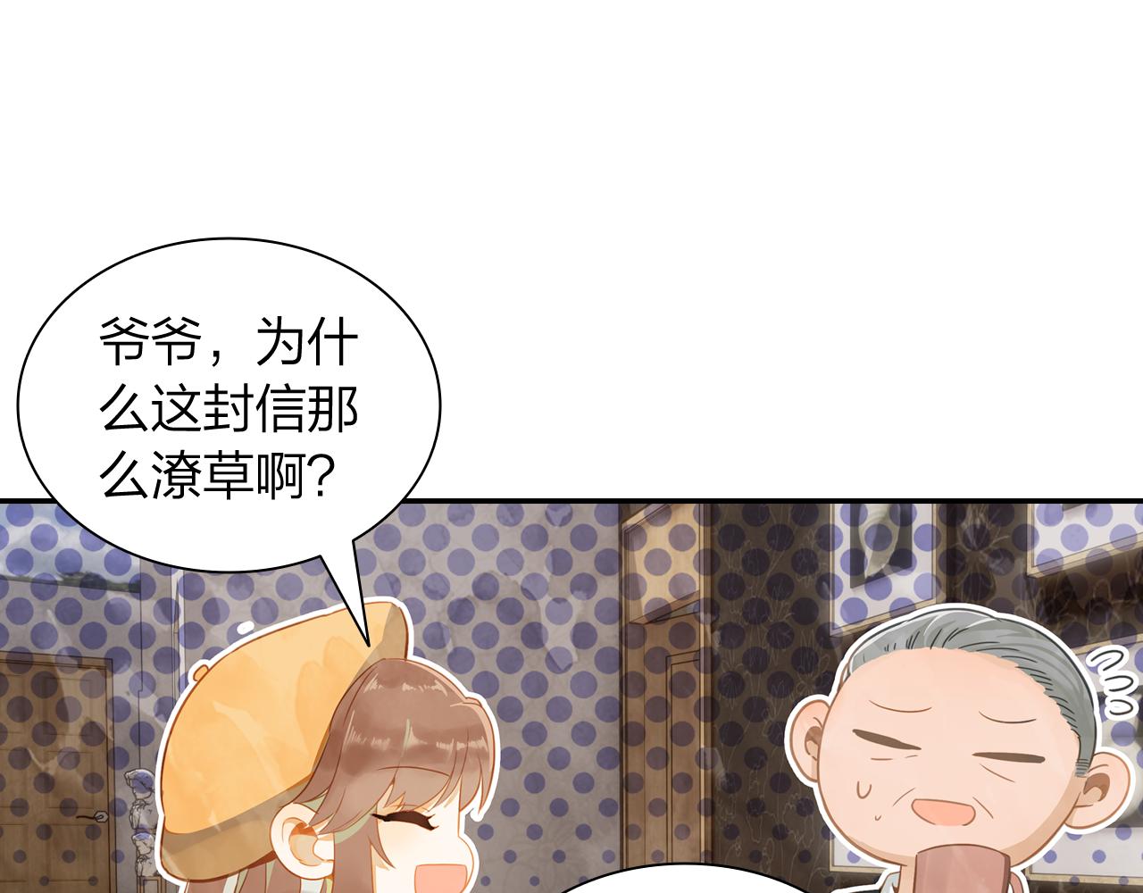 第18话 真正的爱不会褪色(1/2)-第19话