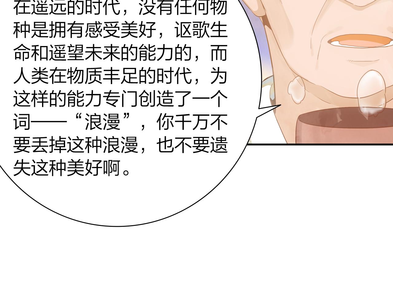 第18话 真正的爱不会褪色(1/2)-第19话