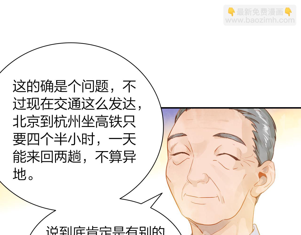 第18话 真正的爱不会褪色(1/2)-第19话