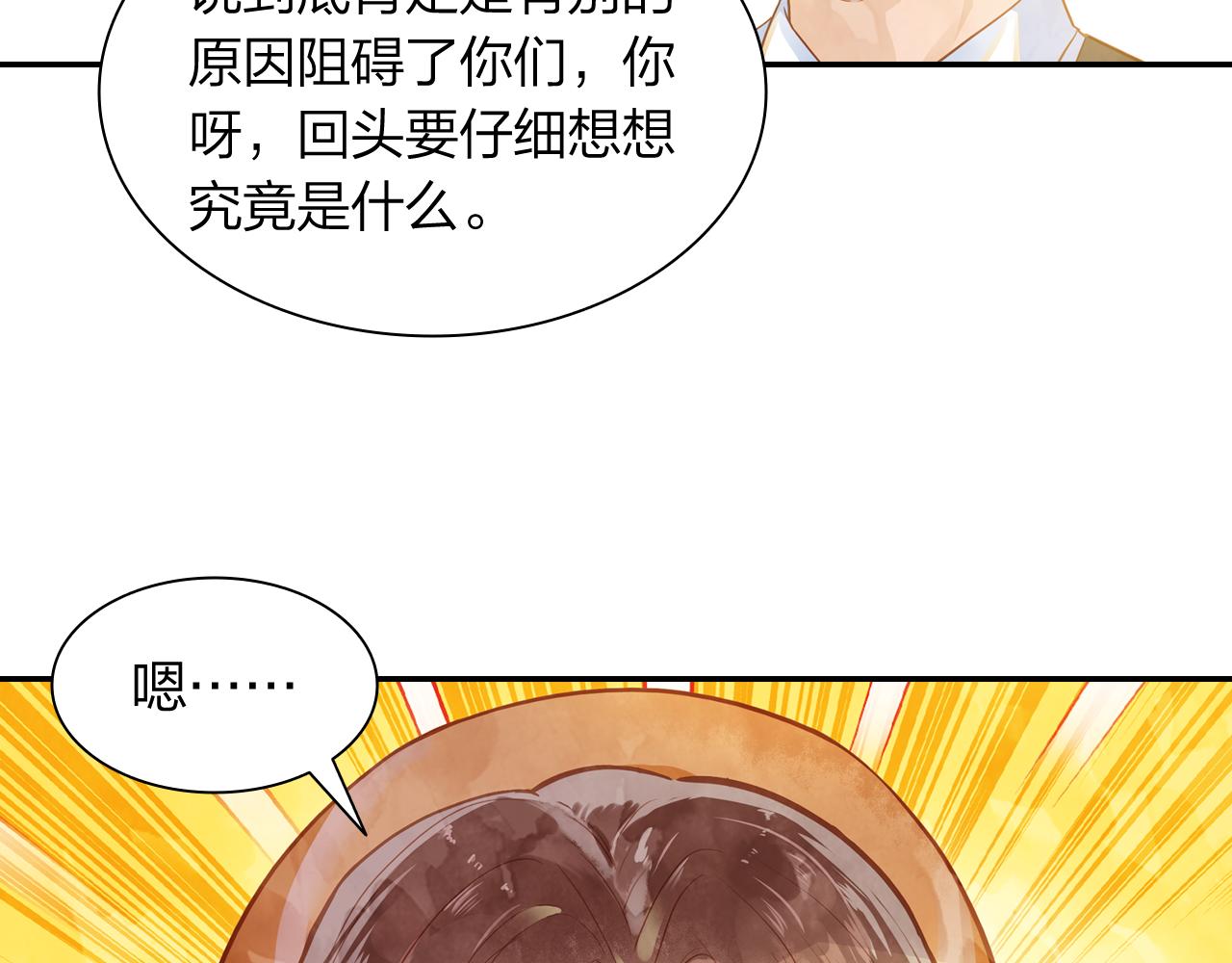 第18话 真正的爱不会褪色(1/2)-第19话