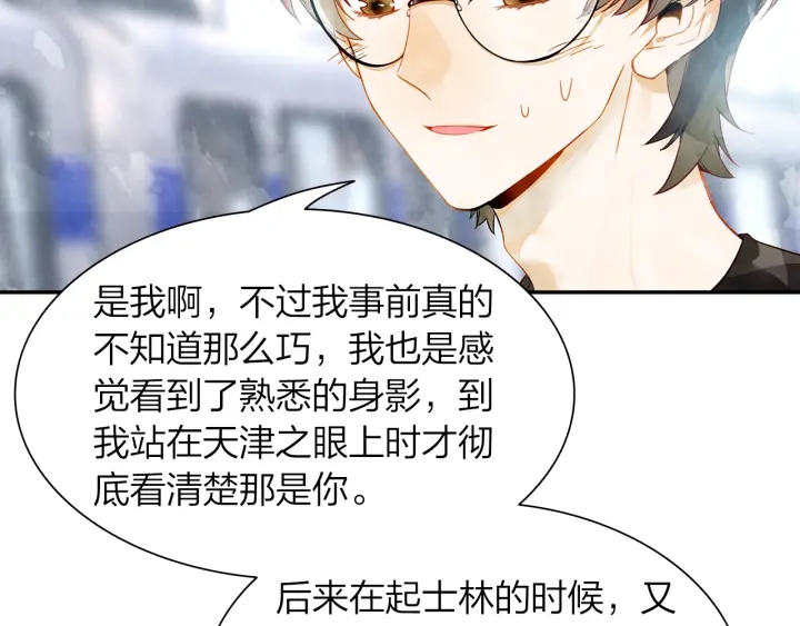 第32话  故地重游(1/2)-第33话