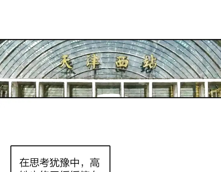 第32话  故地重游(1/2)-第33话