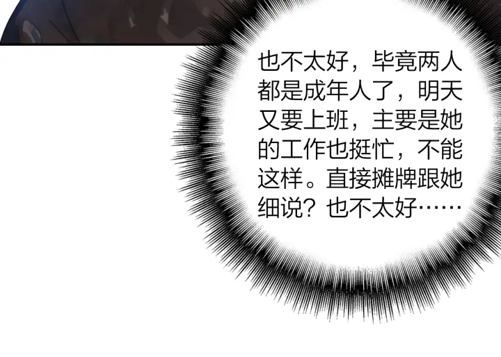 第32话  故地重游(1/2)-第33话