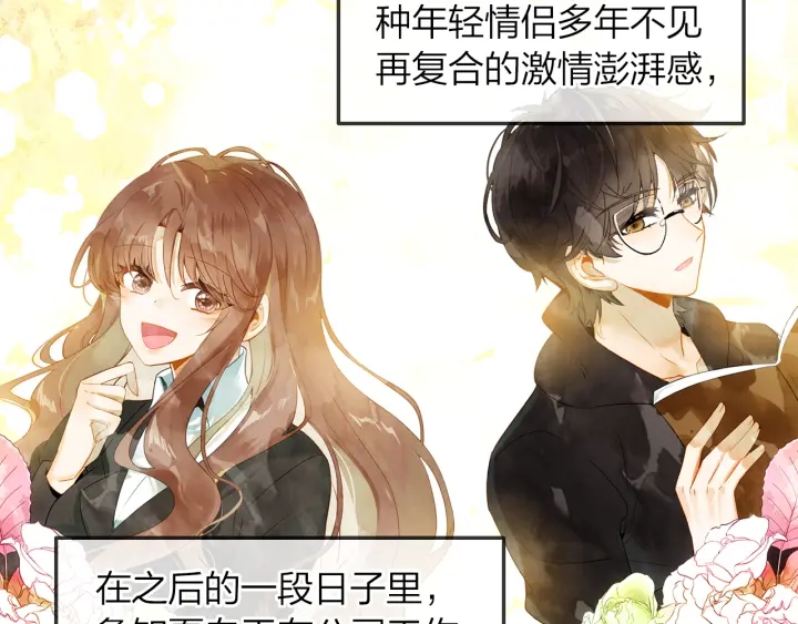 第32话  故地重游(1/2)-第33话