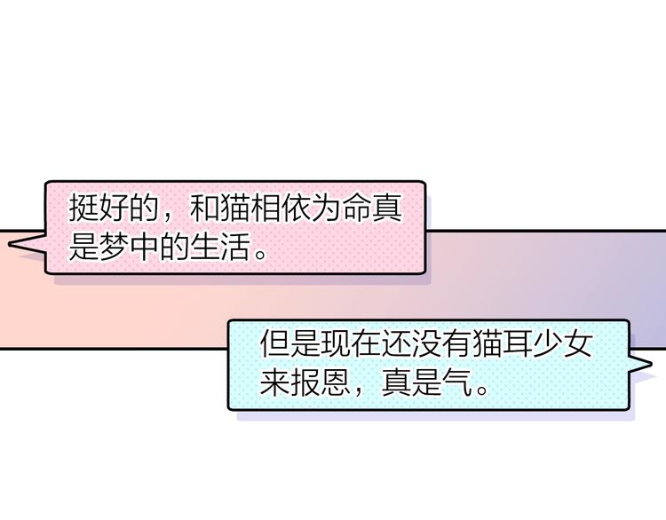 隔河千里，秦川知夏 - 第2話 旅行與不敢提起的地方(1/2) - 4