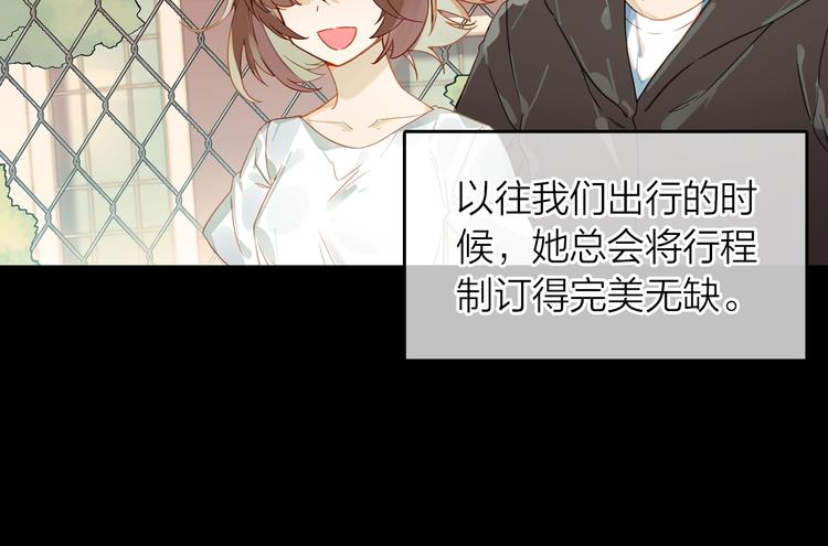 第2话 旅行与不敢提起的地方(1/2)-第3话