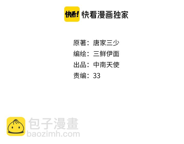 第34话 愿望清单(1/2)-第35话