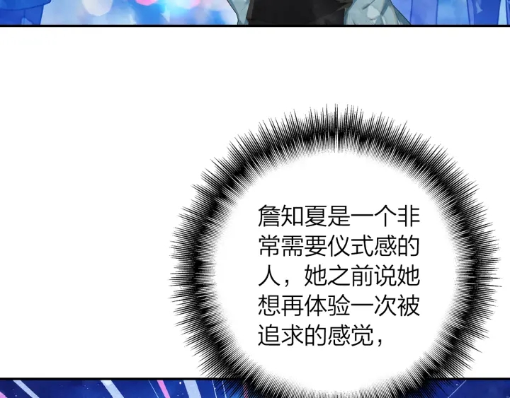 第36话 距离拉不开的爱(1/2)-第37话