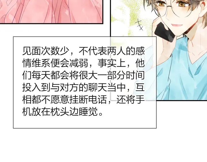 第36话 距离拉不开的爱(1/2)-第37话