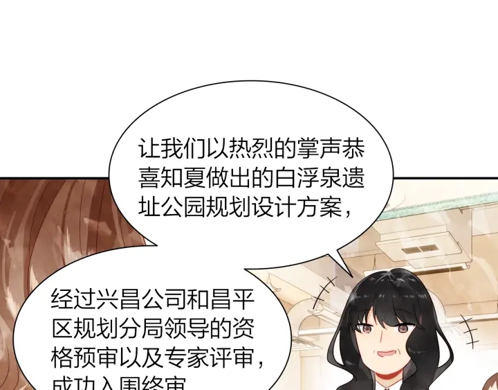 第36话 距离拉不开的爱(1/2)-第37话