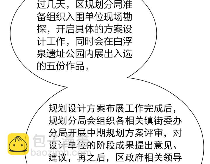 第36话 距离拉不开的爱(1/2)-第37话