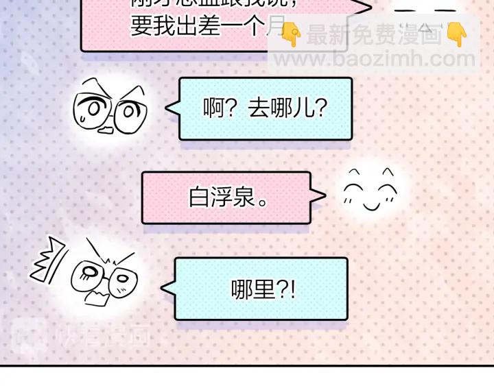 第36话 距离拉不开的爱(1/2)-第37话