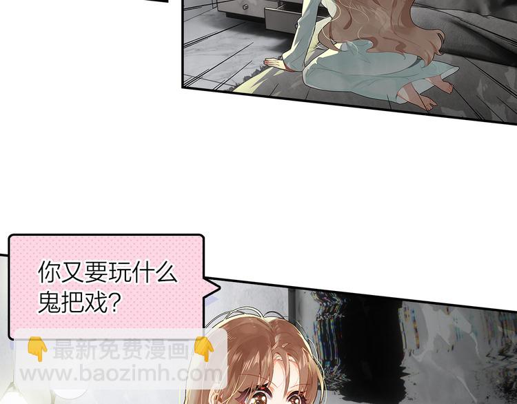 第38话 要不要去看下雪(1/2)-第39话