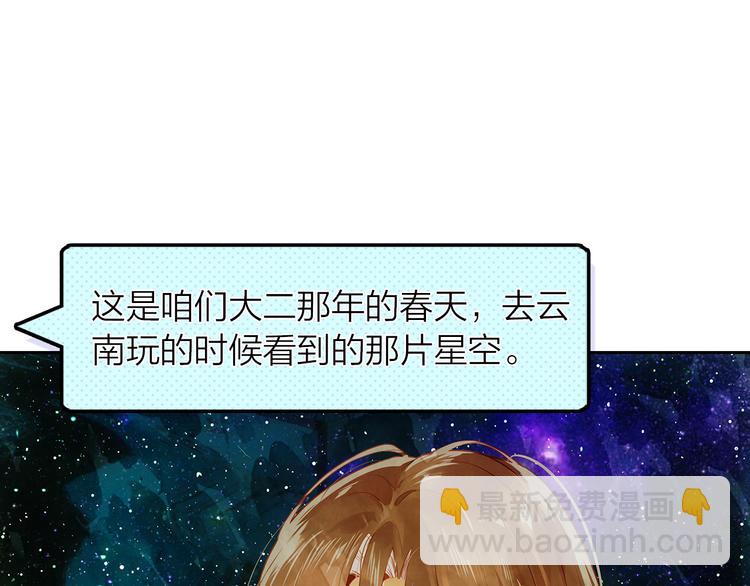 第38话 要不要去看下雪(1/2)-第39话