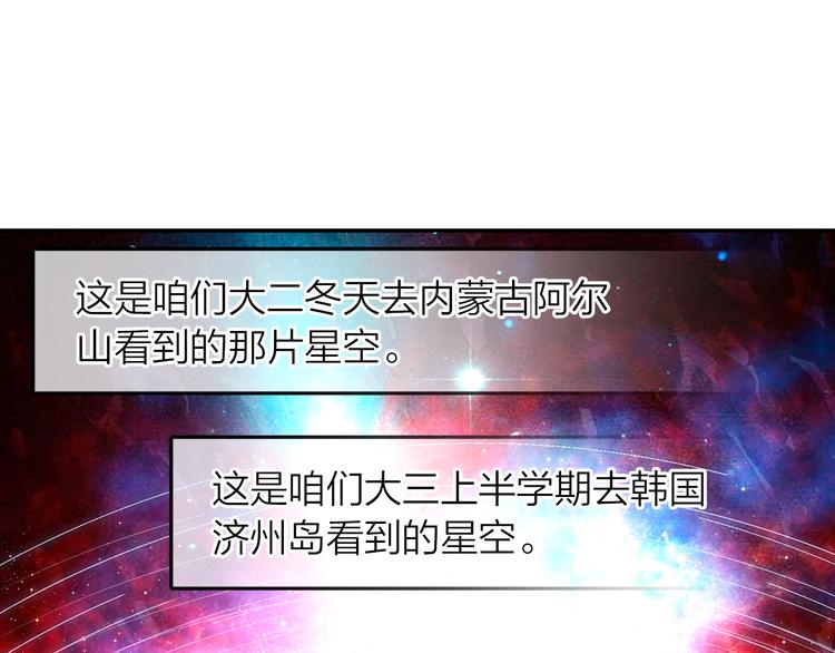 第38话 要不要去看下雪(1/2)-第39话