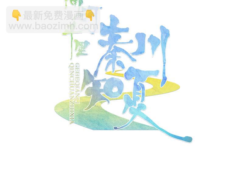 第38话 要不要去看下雪(1/2)-第39话