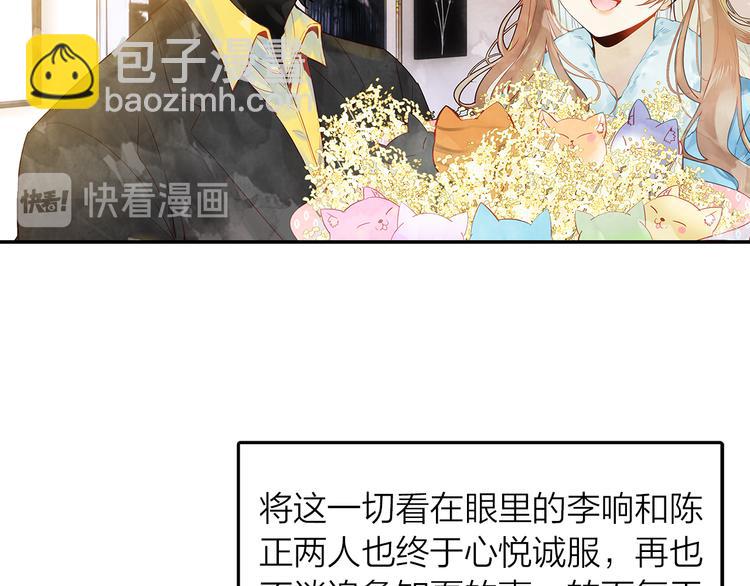 第38话 要不要去看下雪(1/2)-第39话