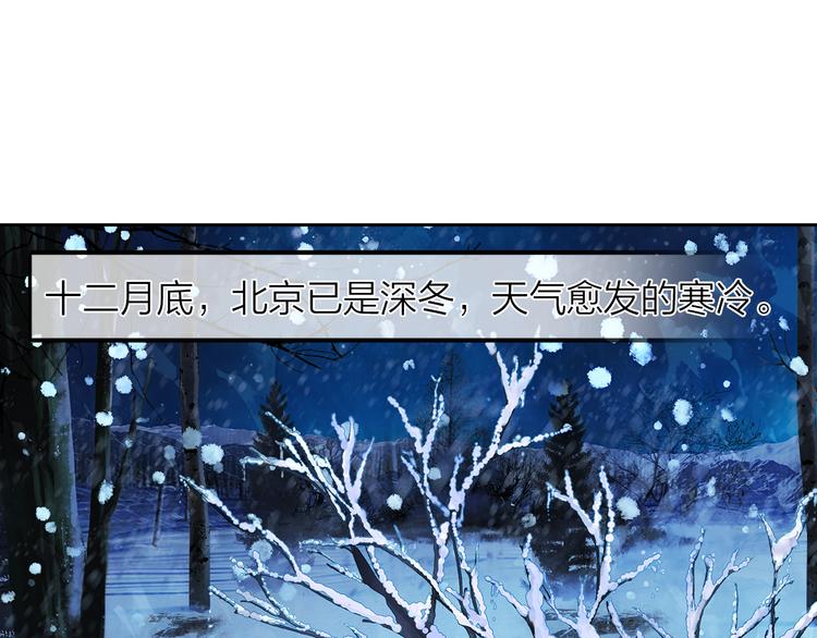 第38话 要不要去看下雪(1/2)-第39话