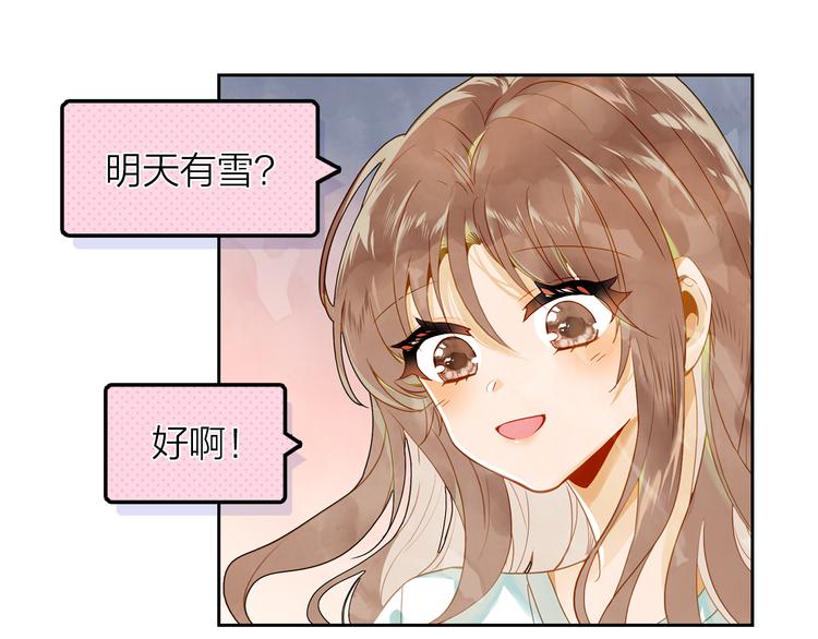 第38话 要不要去看下雪(1/2)-第39话