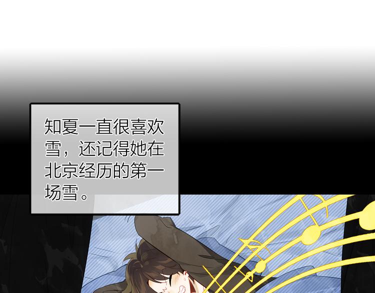 第38话 要不要去看下雪(1/2)-第39话