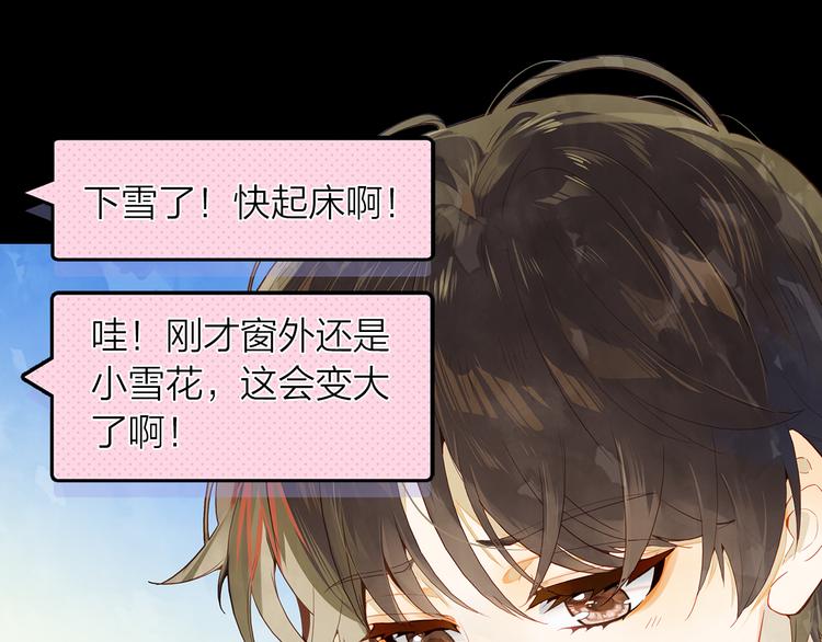 第38话 要不要去看下雪(1/2)-第39话