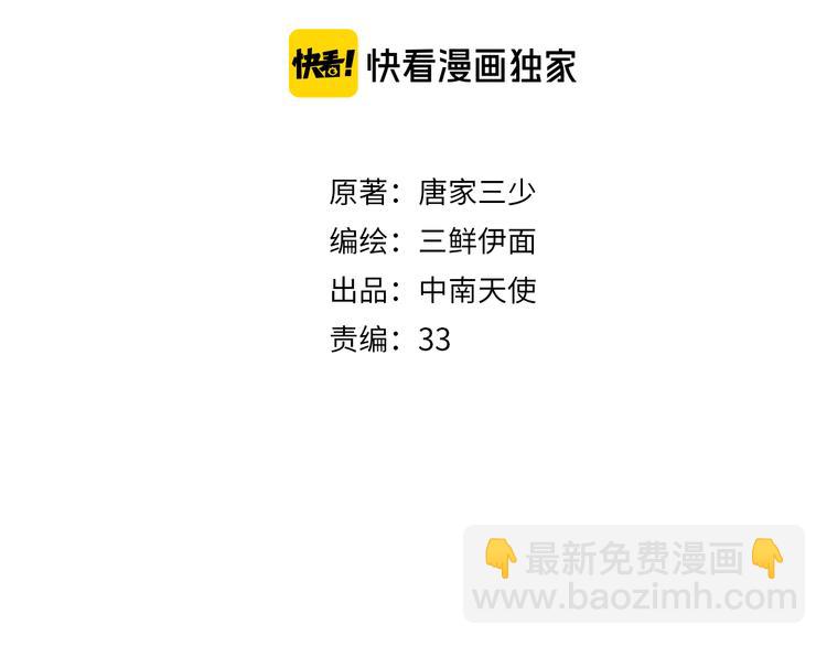 第38话 要不要去看下雪(1/2)-第39话