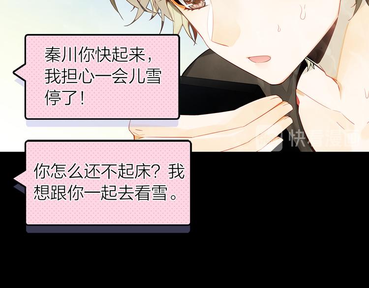 第38话 要不要去看下雪(1/2)-第39话