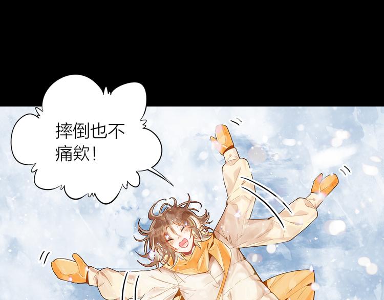 第38话 要不要去看下雪(1/2)-第39话