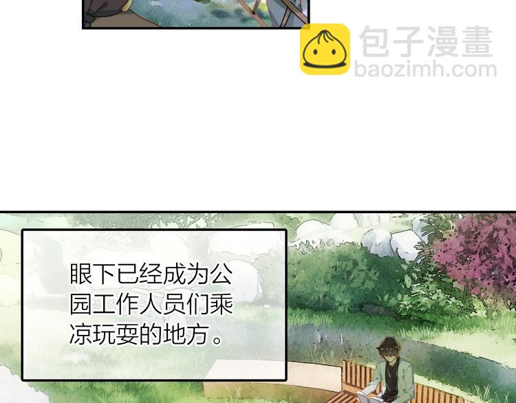 第4话 白浮泉的周边(1/2)-第5话