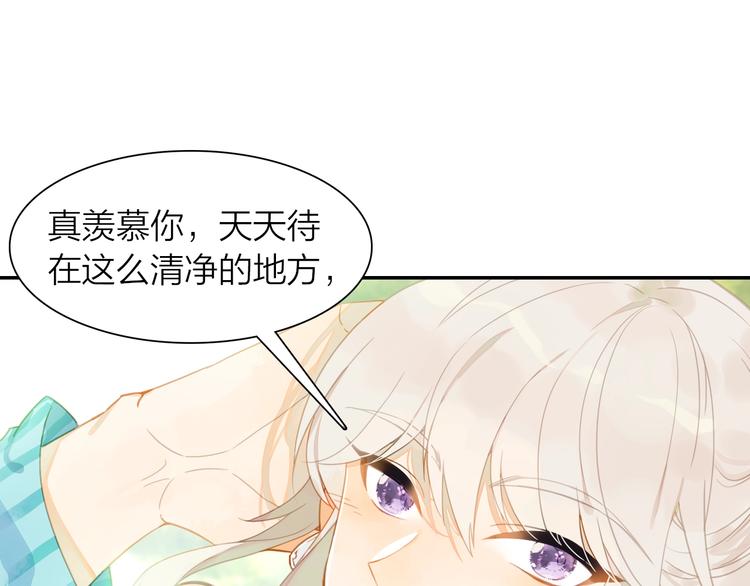 第4话 白浮泉的周边(1/2)-第5话