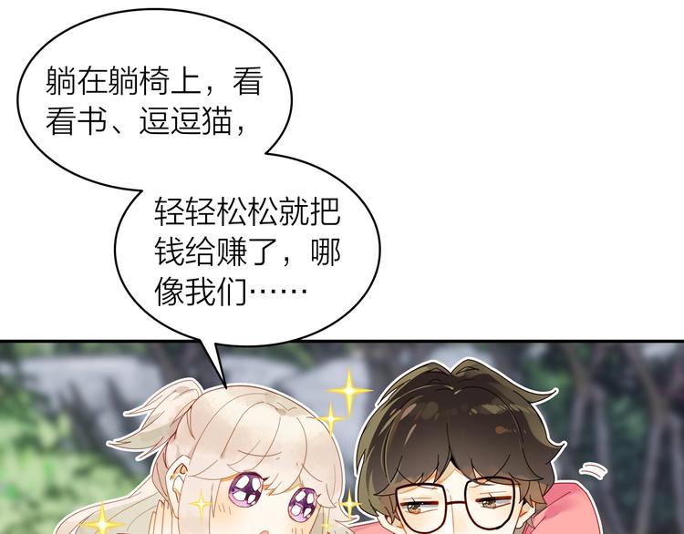 第4话 白浮泉的周边(1/2)-第5话