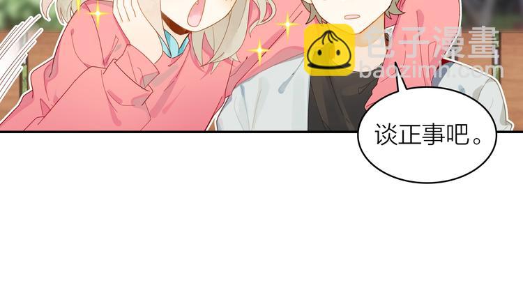 第4话 白浮泉的周边(1/2)-第5话