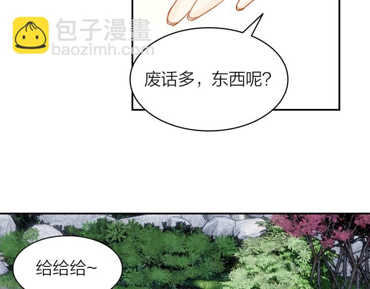 第4话 白浮泉的周边(1/2)-第5话