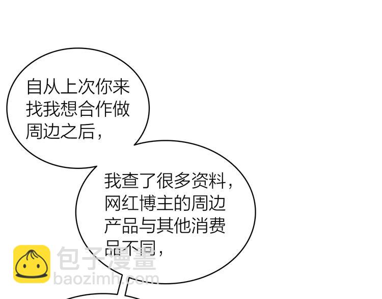 第4话 白浮泉的周边(1/2)-第5话