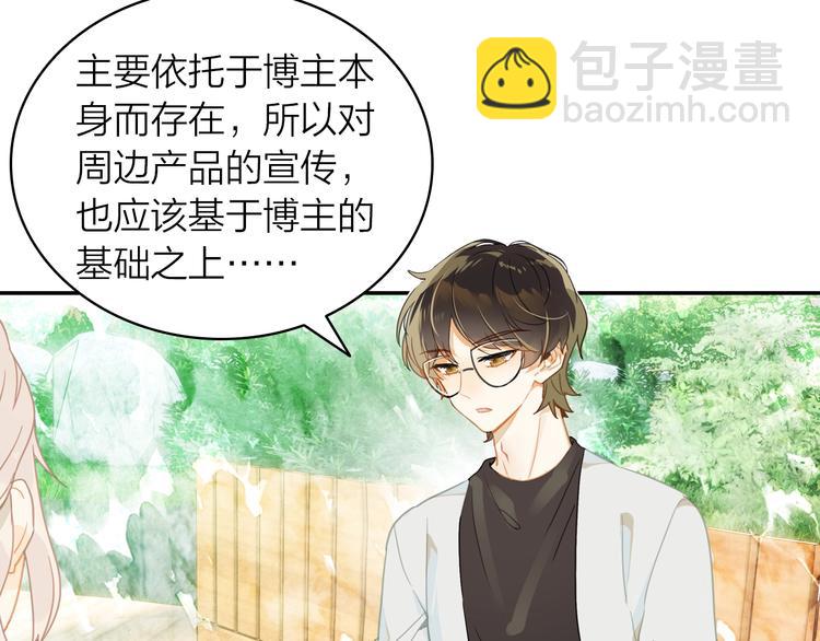 第4话 白浮泉的周边(1/2)-第5话