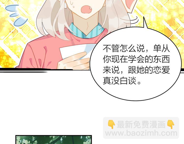 第4话 白浮泉的周边(1/2)-第5话