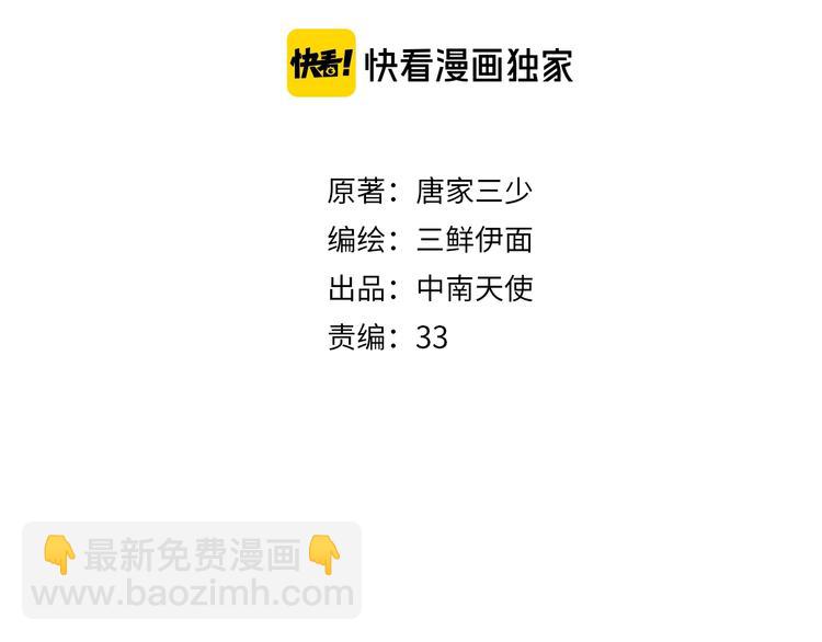 第4话 白浮泉的周边(1/2)-第5话