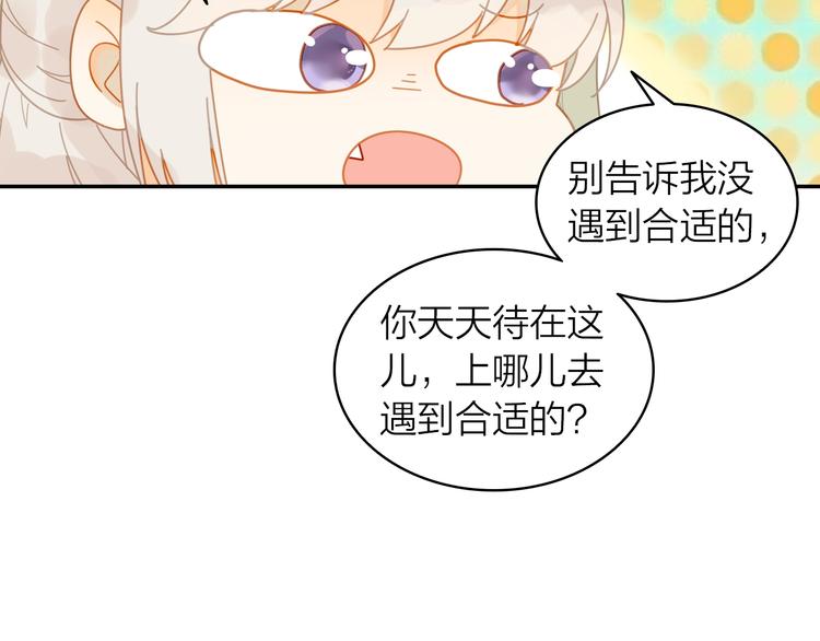 第4话 白浮泉的周边(1/2)-第5话