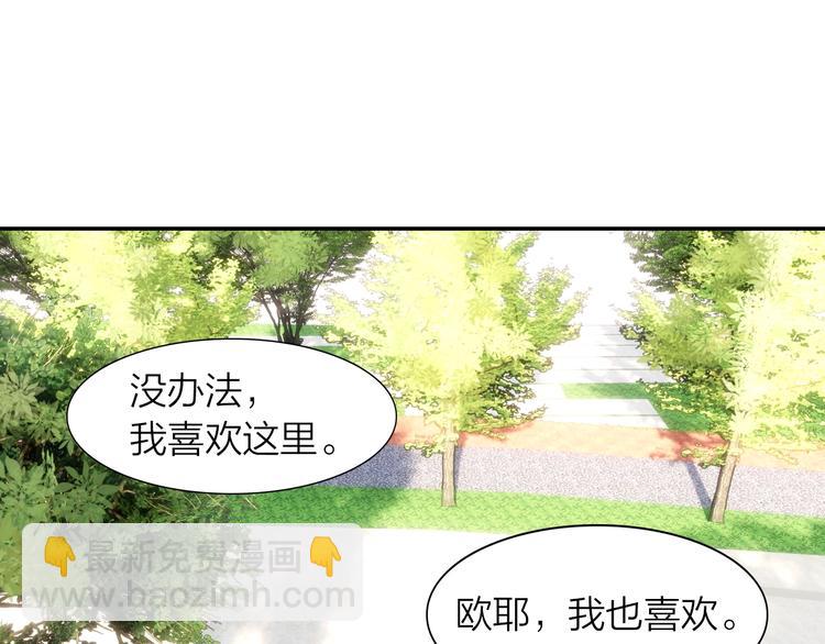 第4话 白浮泉的周边(1/2)-第5话