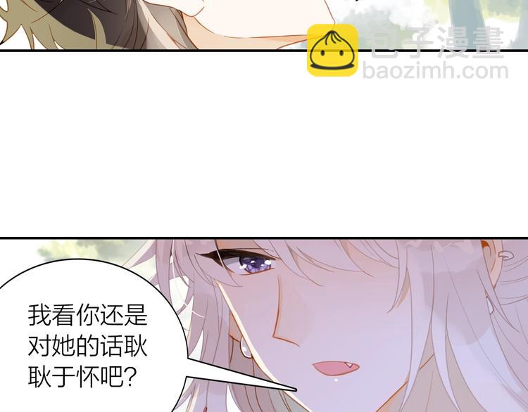 第4话 白浮泉的周边(1/2)-第5话