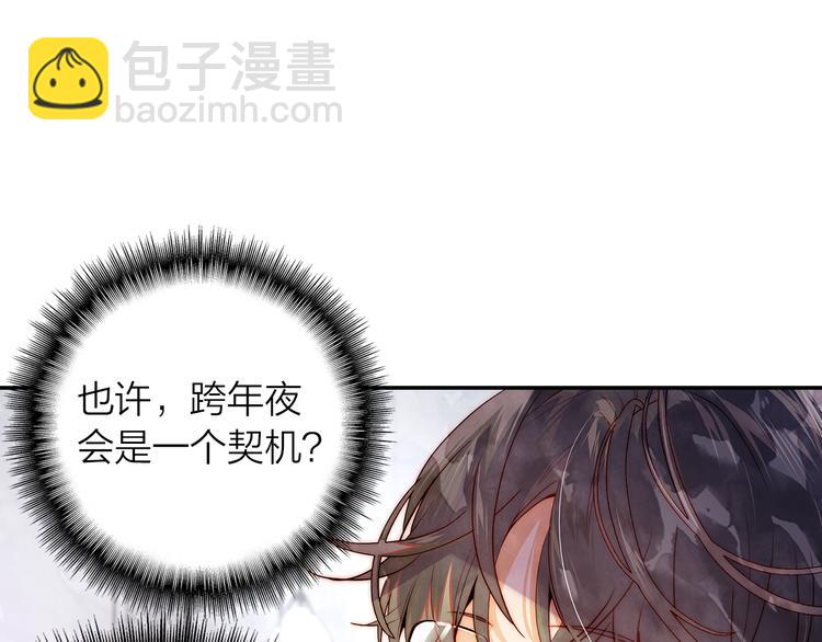 第40话  跨年夜计划(1/2)-第41话