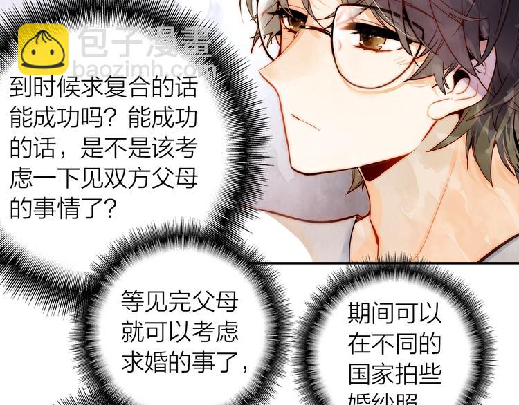 第40话  跨年夜计划(1/2)-第41话