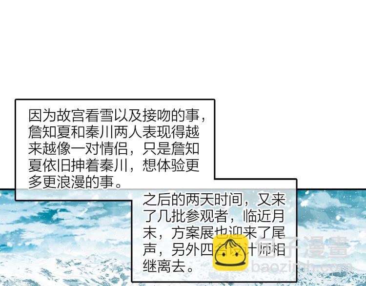 第40话  跨年夜计划(1/2)-第41话