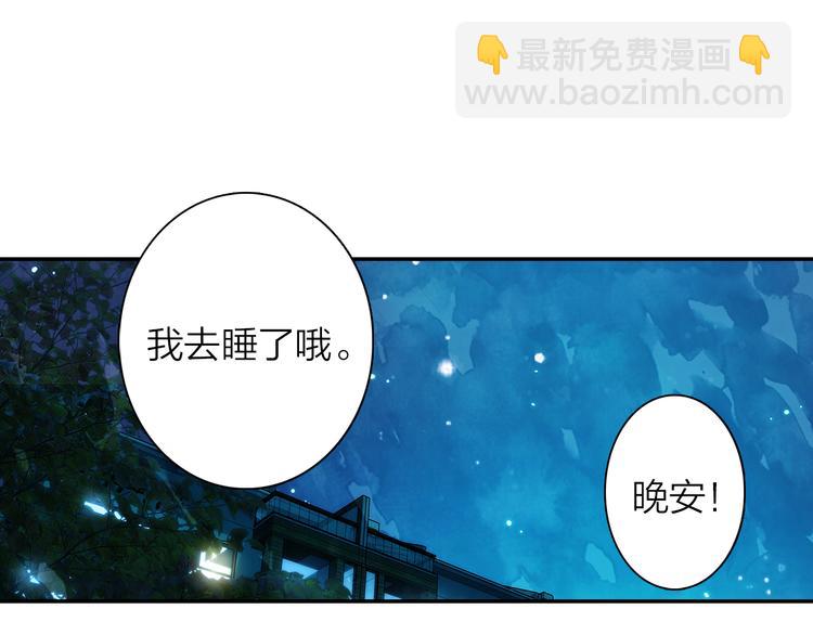 第40话  跨年夜计划(1/2)-第41话