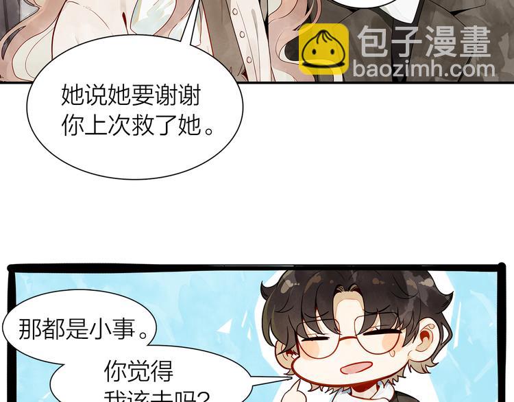 第40话  跨年夜计划(1/2)-第41话