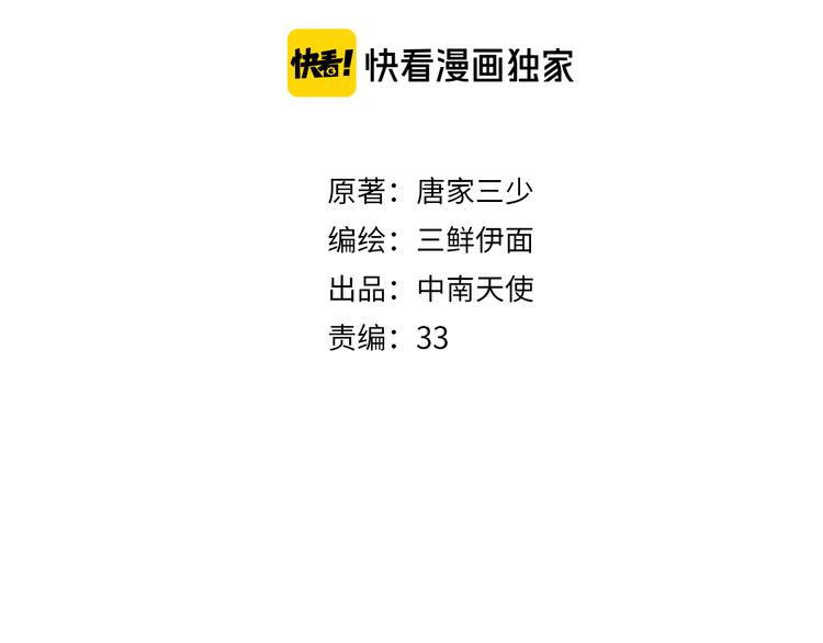 第40话  跨年夜计划(1/2)-第41话