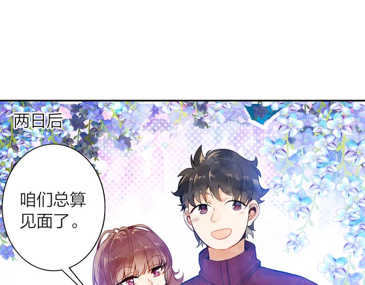 第40话  跨年夜计划(1/2)-第41话