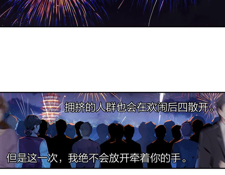 第42话 不再放开你的手(1/2)-第43话