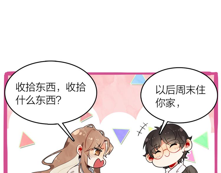 第44话 去你家长住(1/2)-第45话