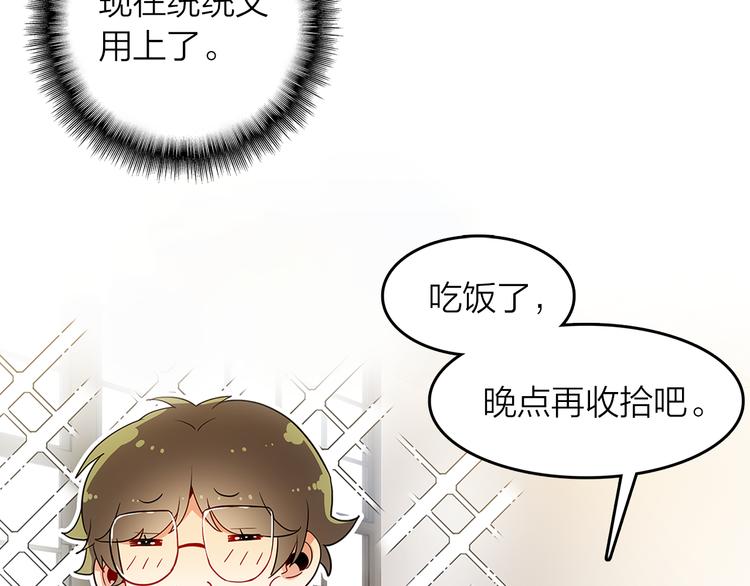 第44话 去你家长住(1/2)-第45话